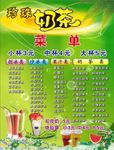 珍珠奶茶菜单