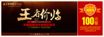 久盛地板代金券