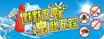 默默无蚊