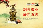 社会主义核心价值观
