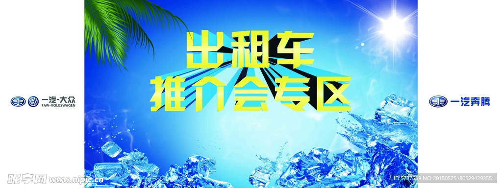 出租车