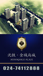 房地产路旗广告