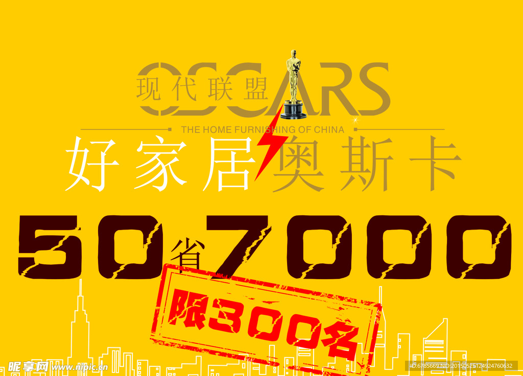 好家居