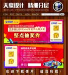 手机抽奖券