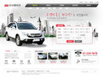 汽车销售公司网页设计
