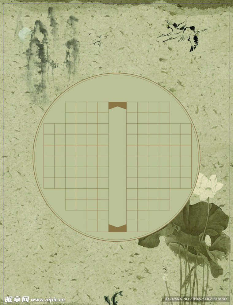 田字格