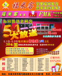 福米客快餐