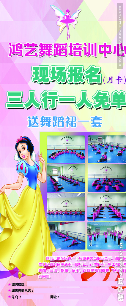 舞蹈培训班     舞蹈展架