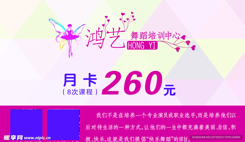 舞蹈卡