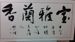 书法