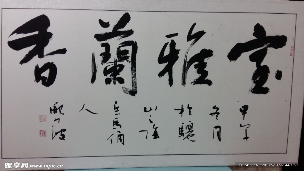 书法