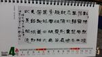 书法  台历