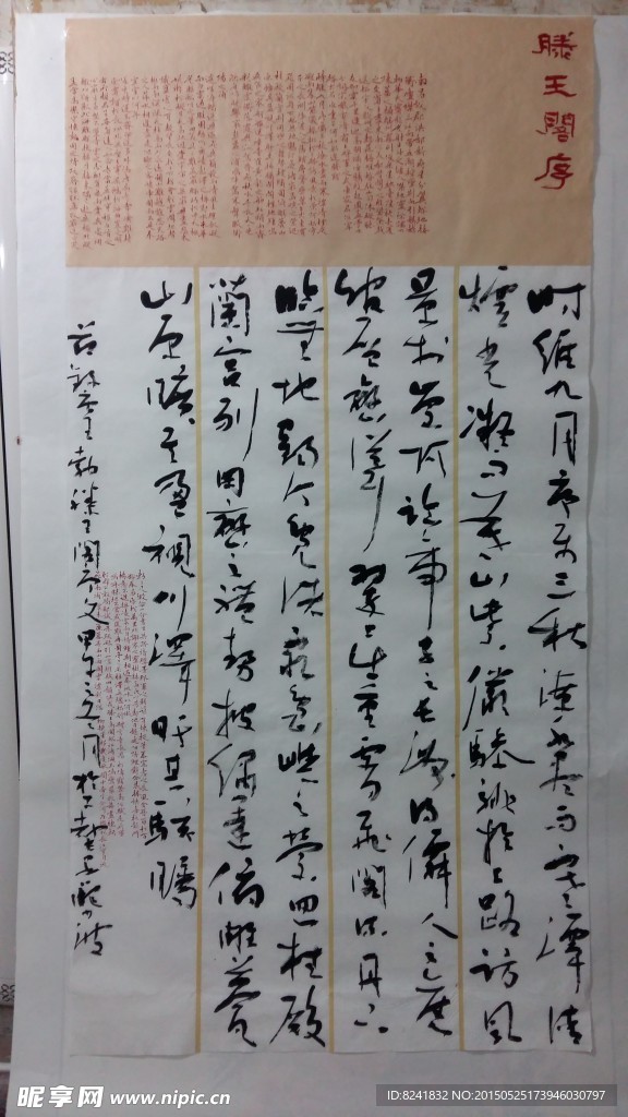 书法