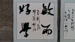 敏而好学