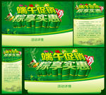 端午