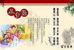 三字经带解释
