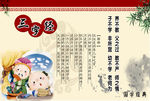 三字经带解释