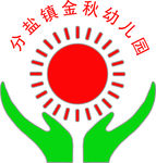 幼儿园  太阳  希望