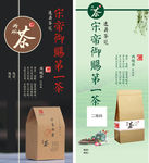 茶叶X展架