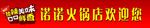 门条 防撞条