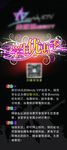 KTV 学生优惠展架