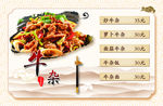 牛杂