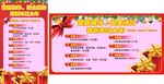 促销  红色 喜庆