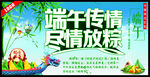端午传情尽情放粽