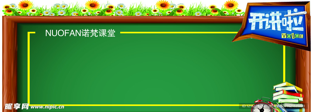 矢量黑板  可爱黑板