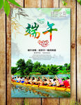 端午节海报