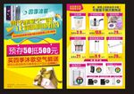 六一展架