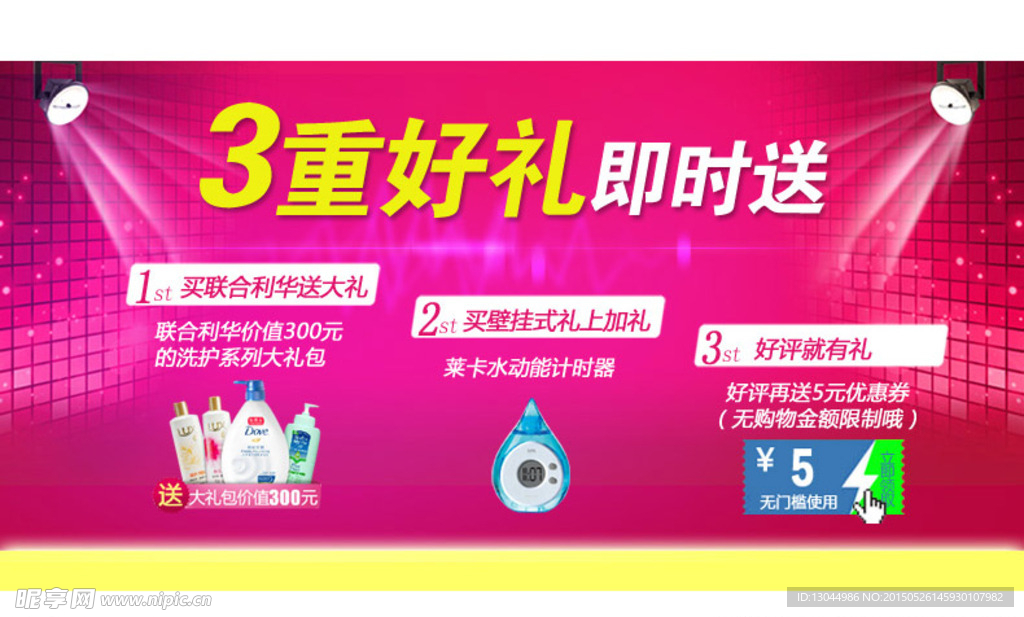 3重好礼大放送