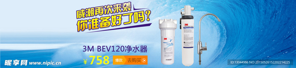 净水器海报
