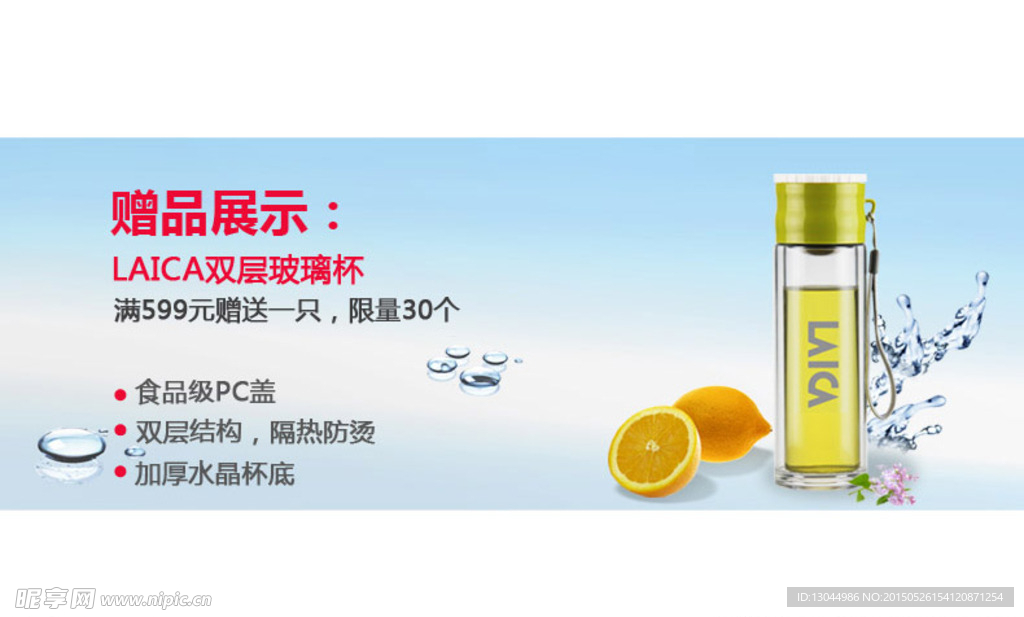 杯子海报