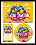 与你童乐