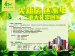 香山苑玻璃贴