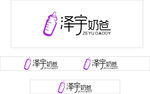 泽宇奶爸