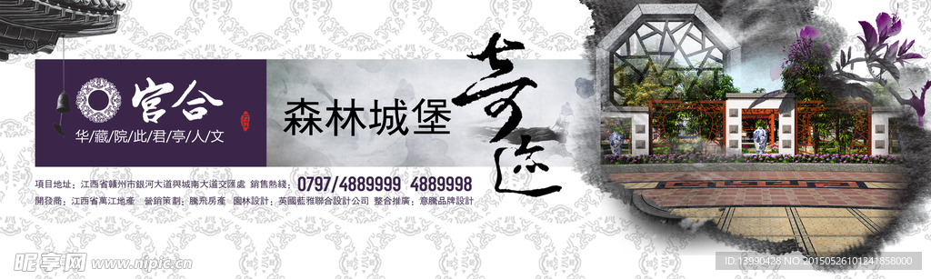 地产围挡
