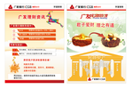 广发银行彩页