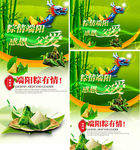 端午节