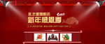 淘宝精品海报
