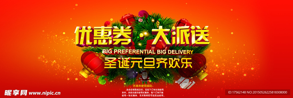 淘宝精品海报