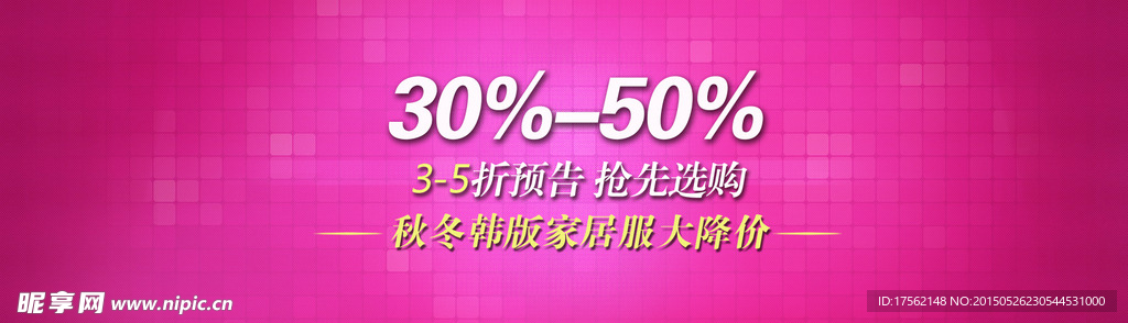 淘宝精品海报