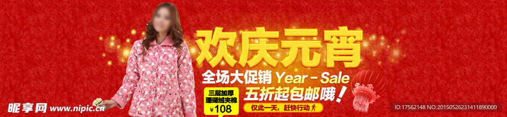 淘宝精品海报
