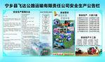 运输公司