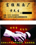 高档名片