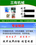 机械名片