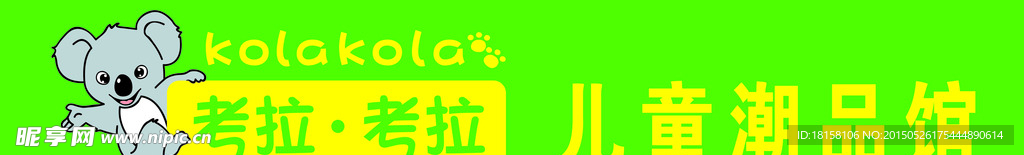 考拉