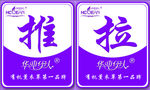 车贴膜  推拉门 psd分层
