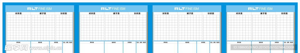 企业表格模版